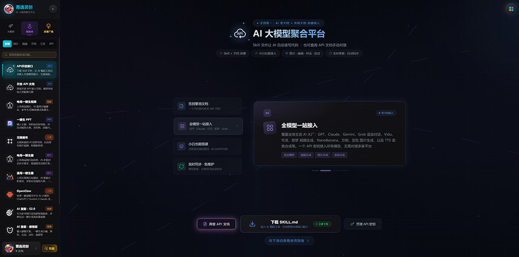 菁选灵创 动漫新纪元视觉设计案例